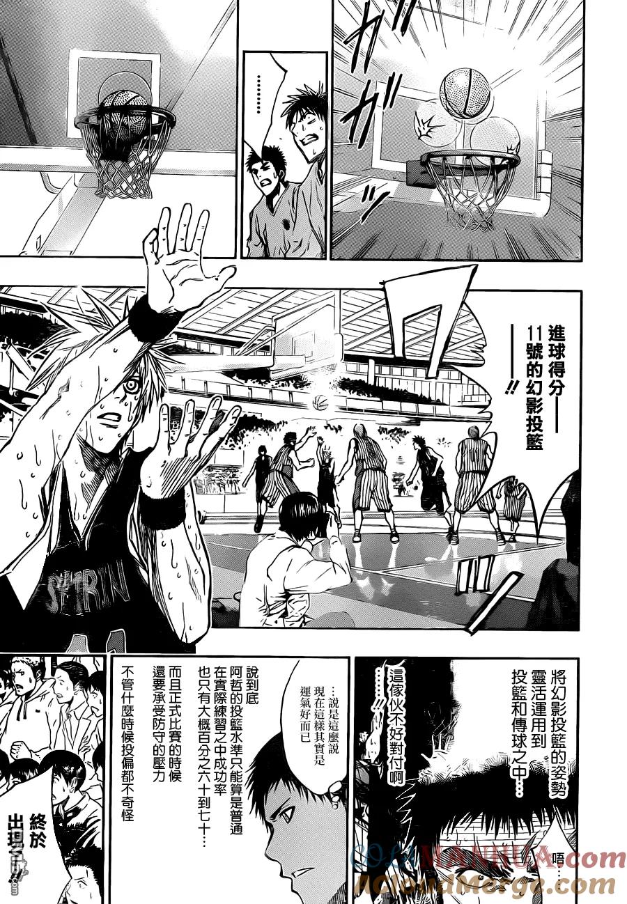 黑子的篮球 - 第161话 所以说你太小看我们了啊 - 第11张图