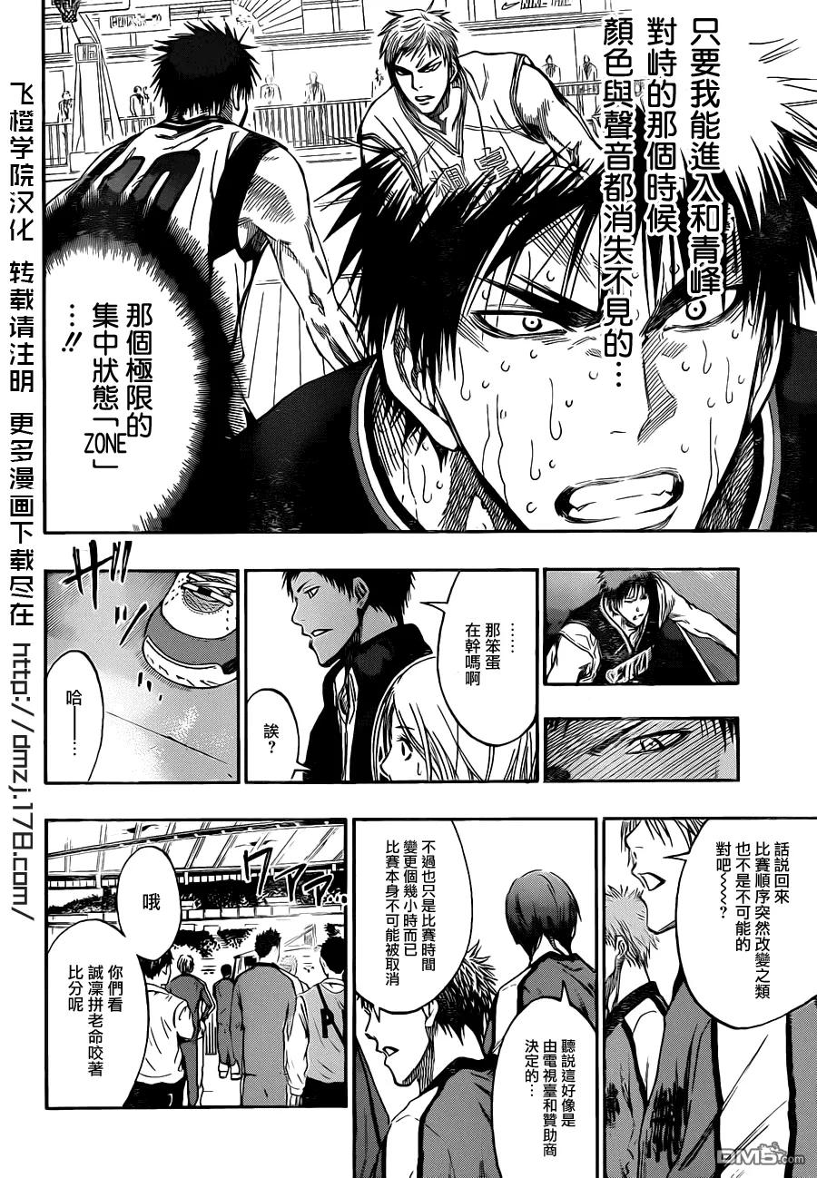 黑子的篮球 - 第161话 所以说你太小看我们了啊 - 第18张图