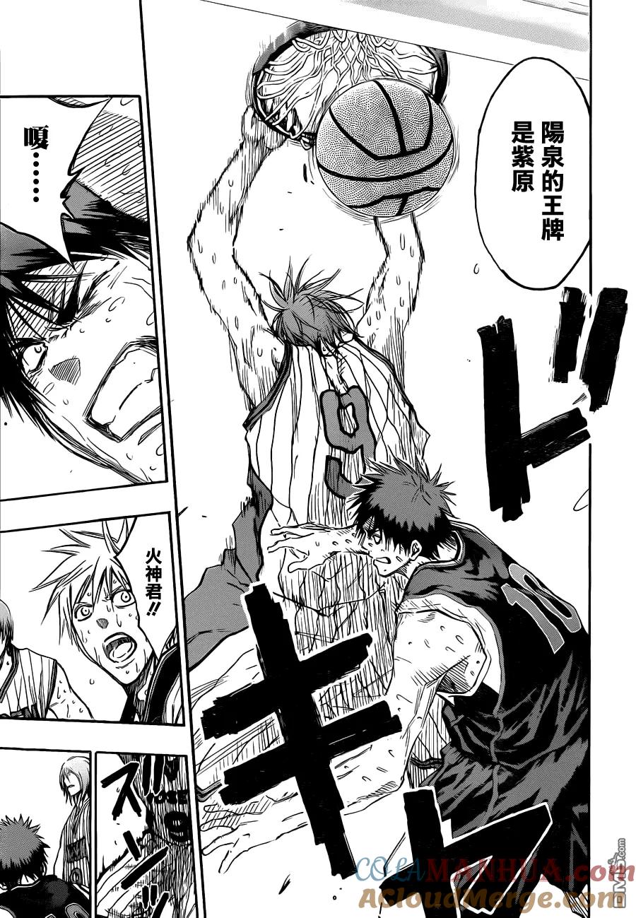 黑子的篮球 - 第161话 所以说你太小看我们了啊 - 第9张图