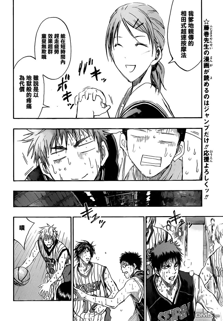 黑子的篮球 - 第161话 所以说你太小看我们了啊 - 第6张图