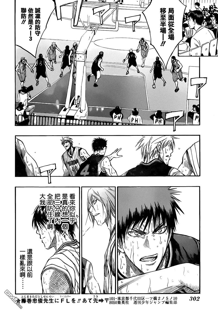 黑子的篮球 - 第161话 所以说你太小看我们了啊 - 第16张图