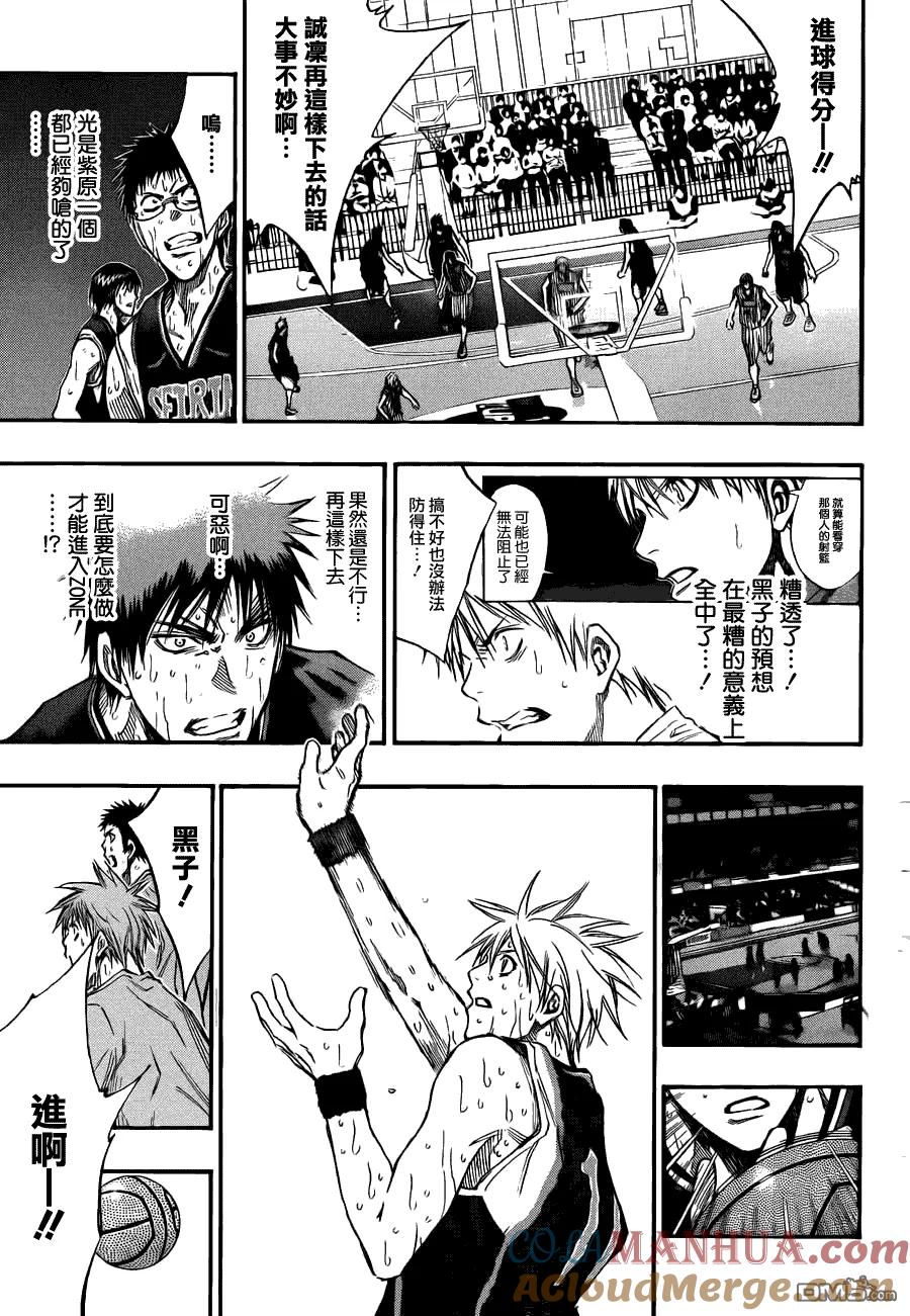 黑子的篮球 - 第162话 你谁？ - 第9张图