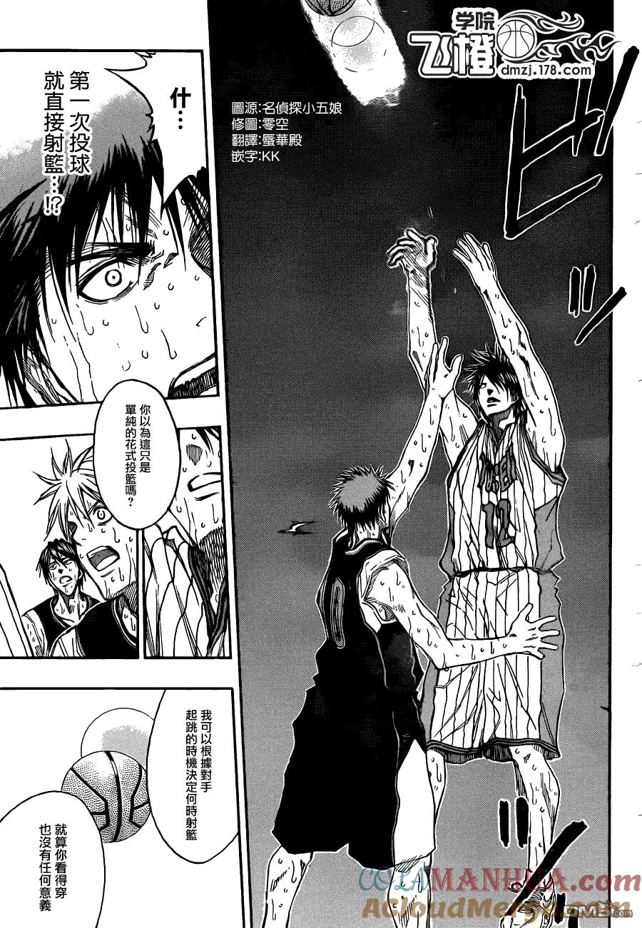 黑子的篮球 - 第162话 你谁？ - 第7张图