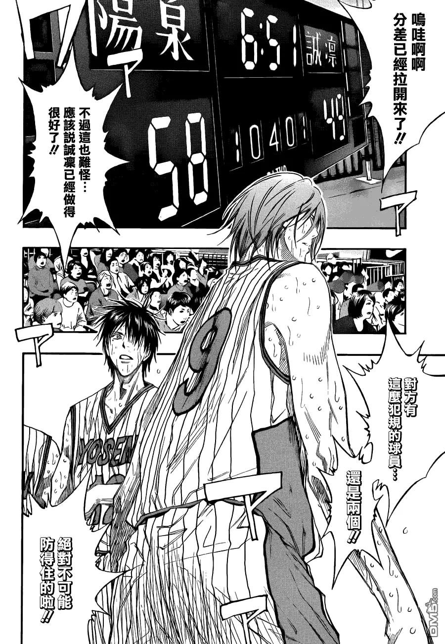 黑子的篮球 - 第162话 你谁？ - 第12张图