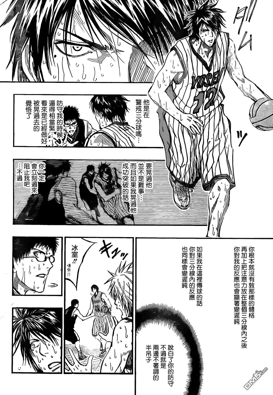 黑子的篮球 - 第162话 你谁？ - 第2张图