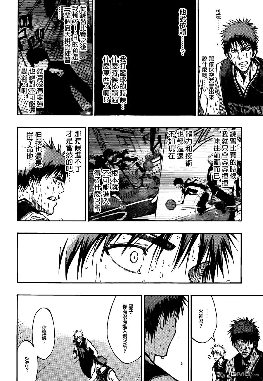 黑子的篮球 - 第162话 你谁？ - 第18张图