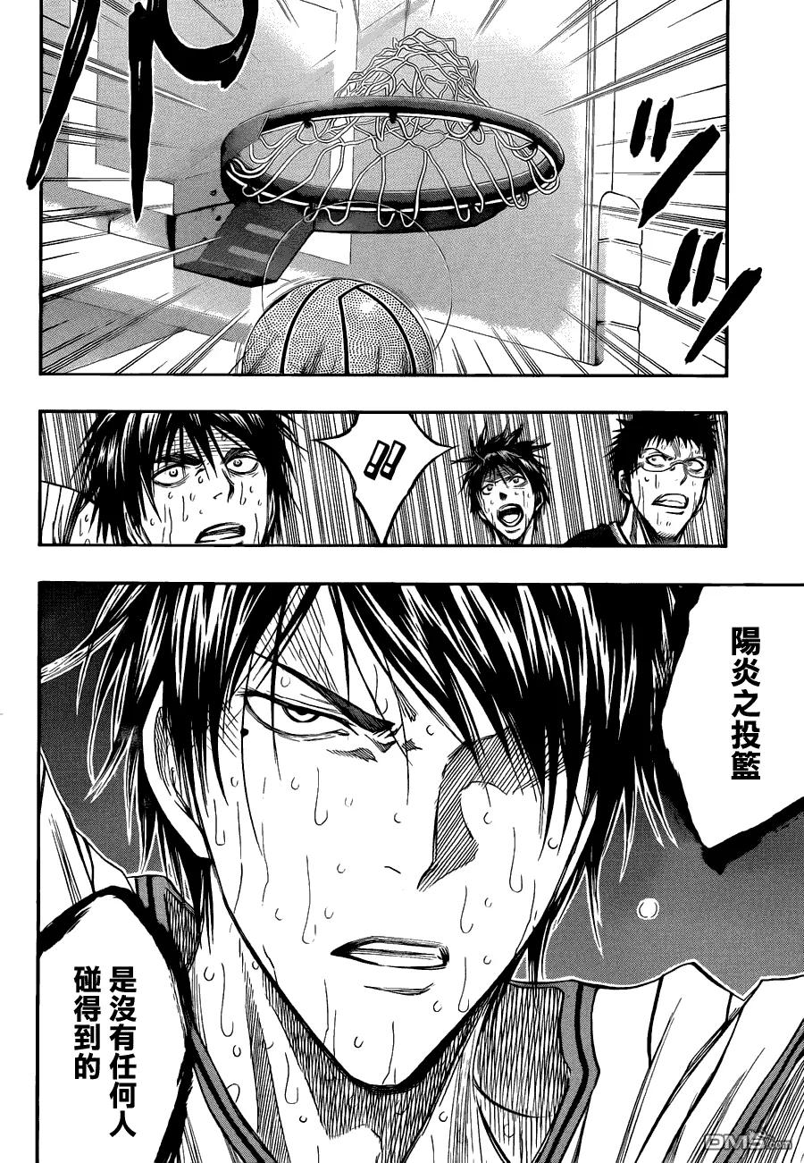 黑子的篮球 - 第162话 你谁？ - 第8张图