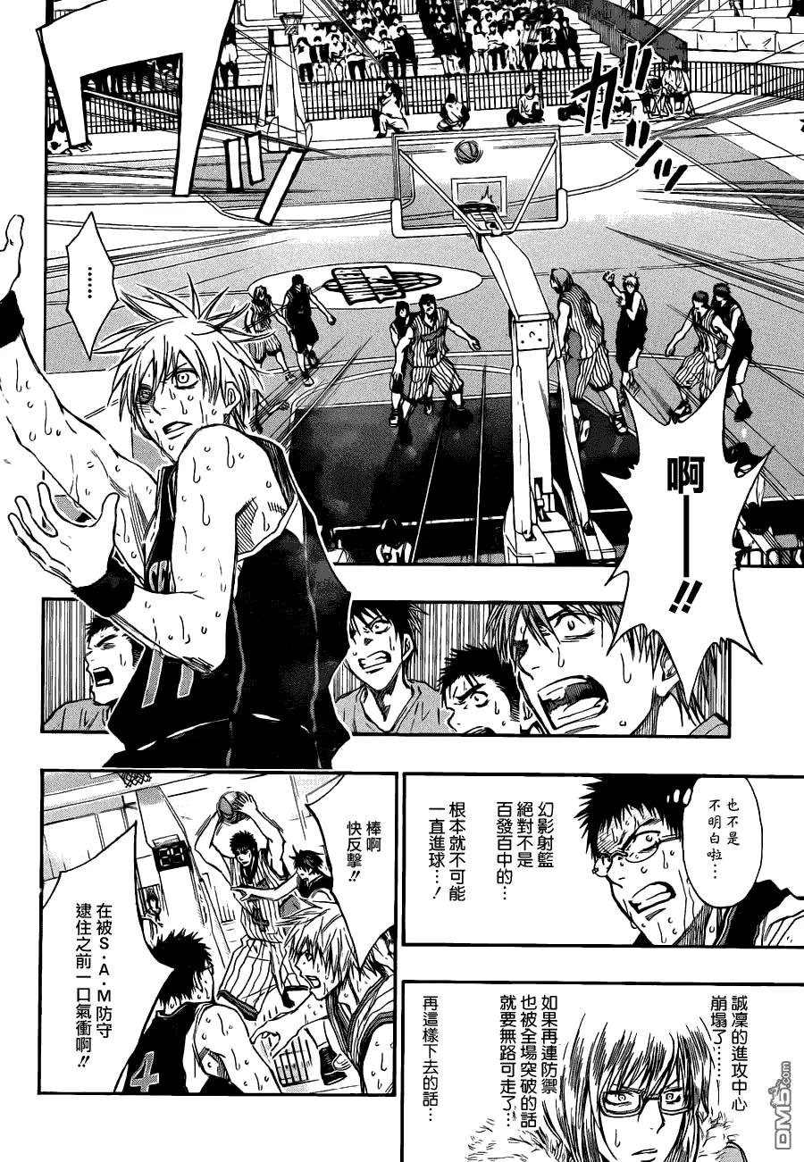 黑子的篮球 - 第162话 你谁？ - 第10张图