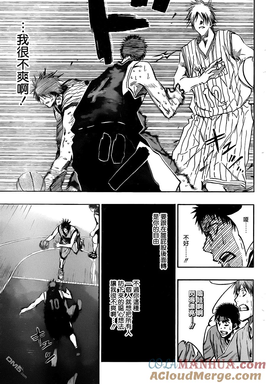 黑子的篮球 - 第162话 你谁？ - 第3张图