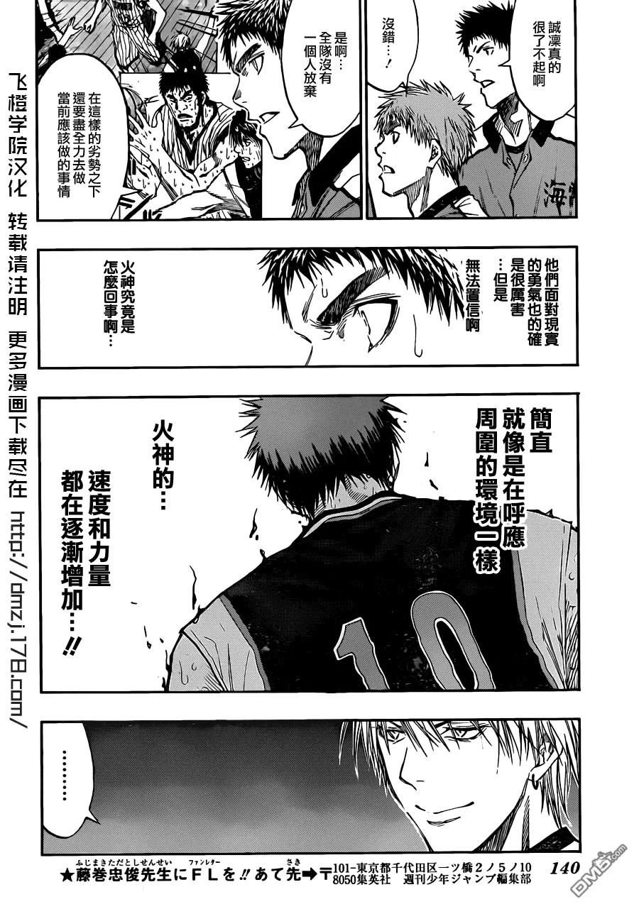 黑子的篮球 - 第163话 诚凛的王牌 - 第14张图