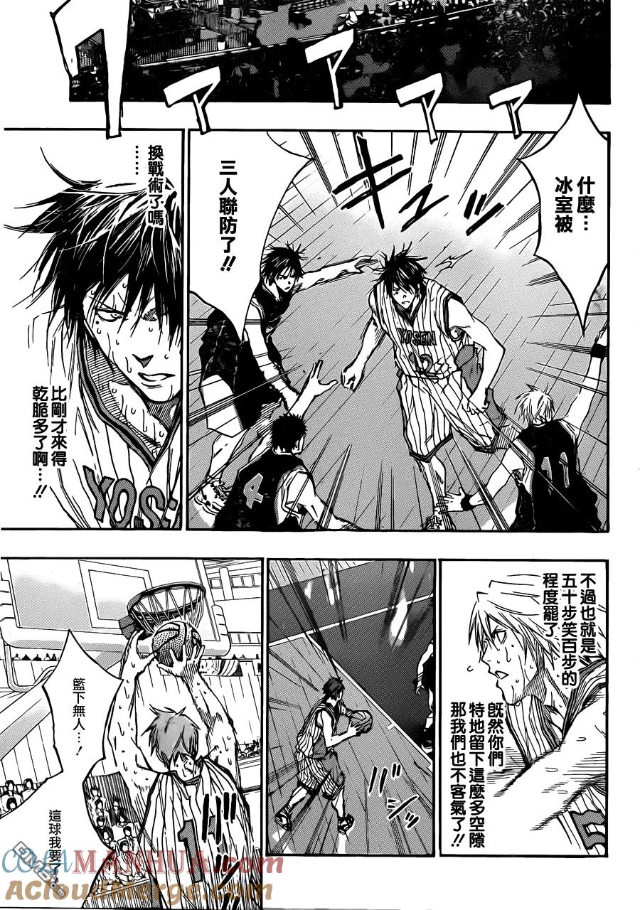 黑子的篮球 - 第163话 诚凛的王牌 - 第7张图