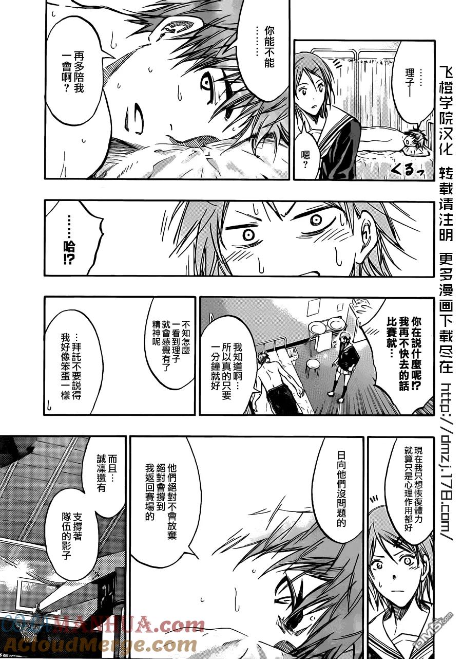 黑子的篮球 - 第163话 诚凛的王牌 - 第11张图