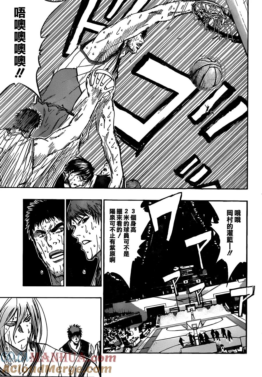 黑子的篮球 - 第163话 诚凛的王牌 - 第9张图