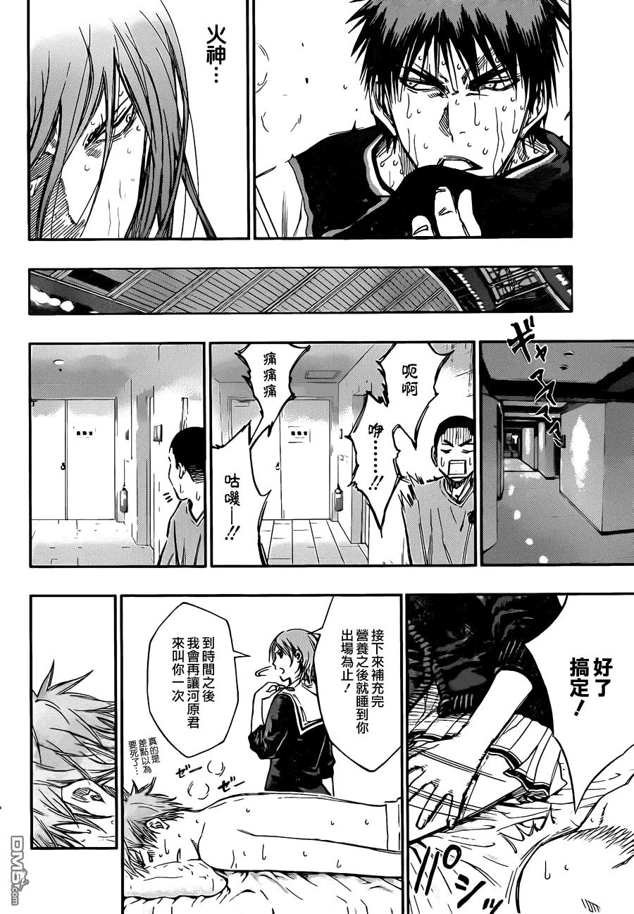 黑子的篮球 - 第163话 诚凛的王牌 - 第10张图