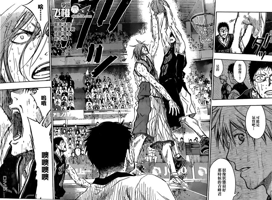 黑子的篮球 - 第163话 诚凛的王牌 - 第16张图