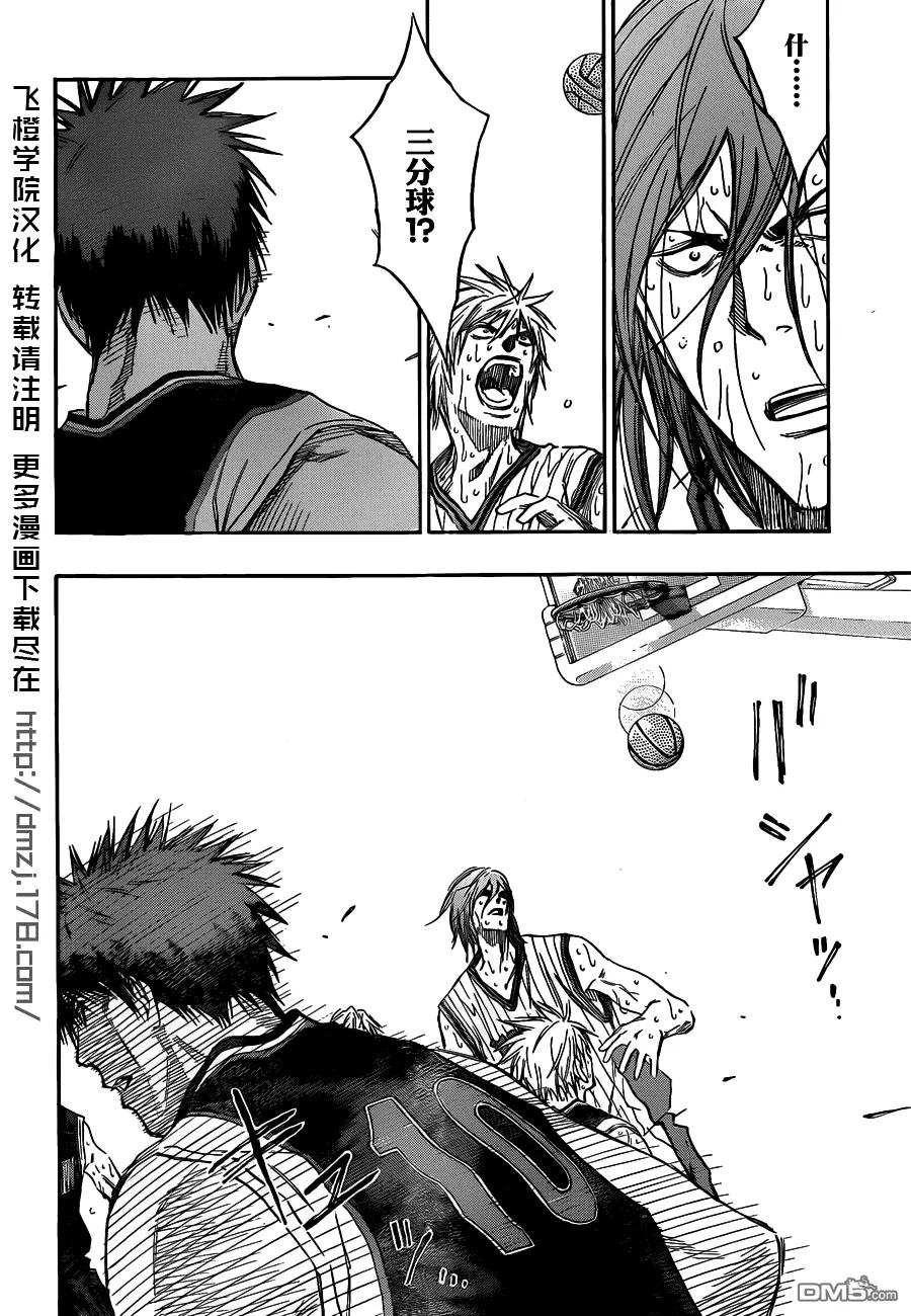 黑子的篮球 - 第164话 有好戏看了 - 第12张图