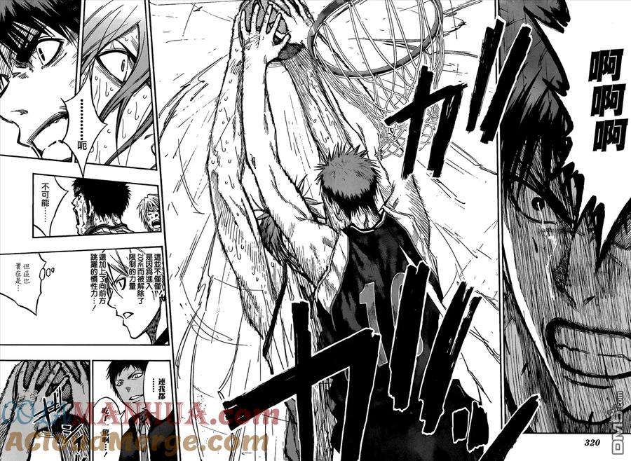 黑子的篮球 - 第164话 有好戏看了 - 第15张图