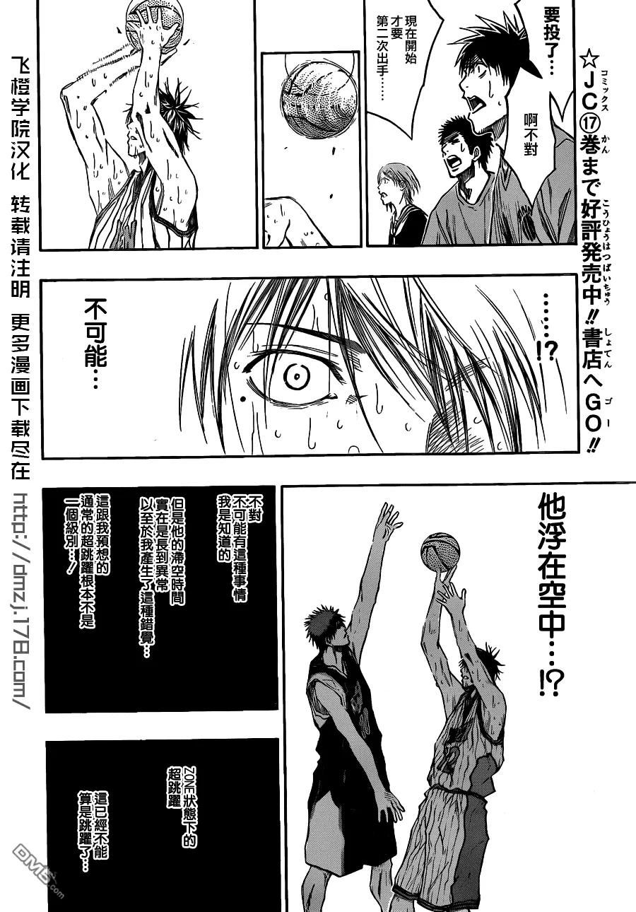 黑子的篮球 - 第164话 有好戏看了 - 第8张图