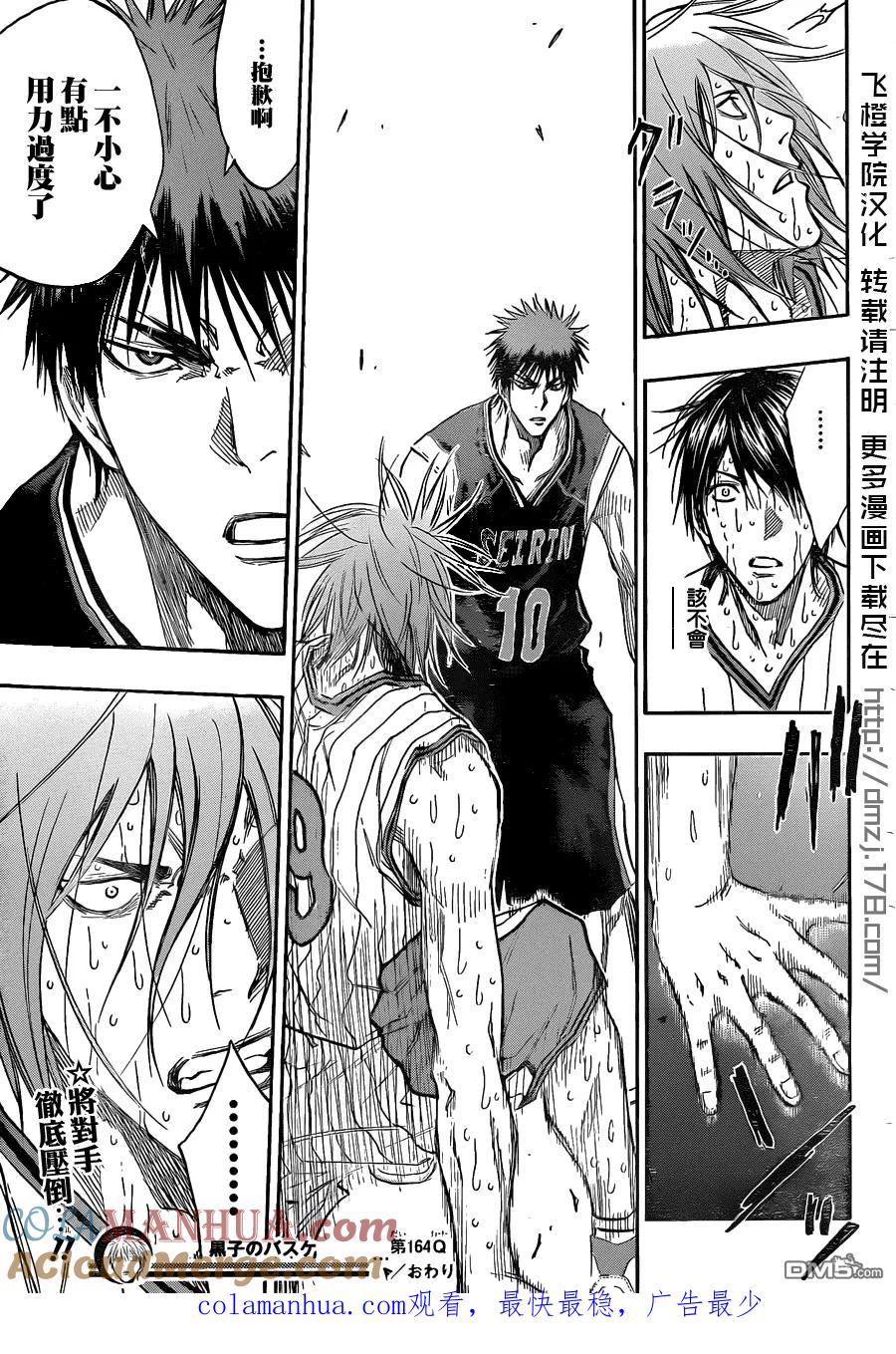 黑子的篮球 - 第164话 有好戏看了 - 第17张图