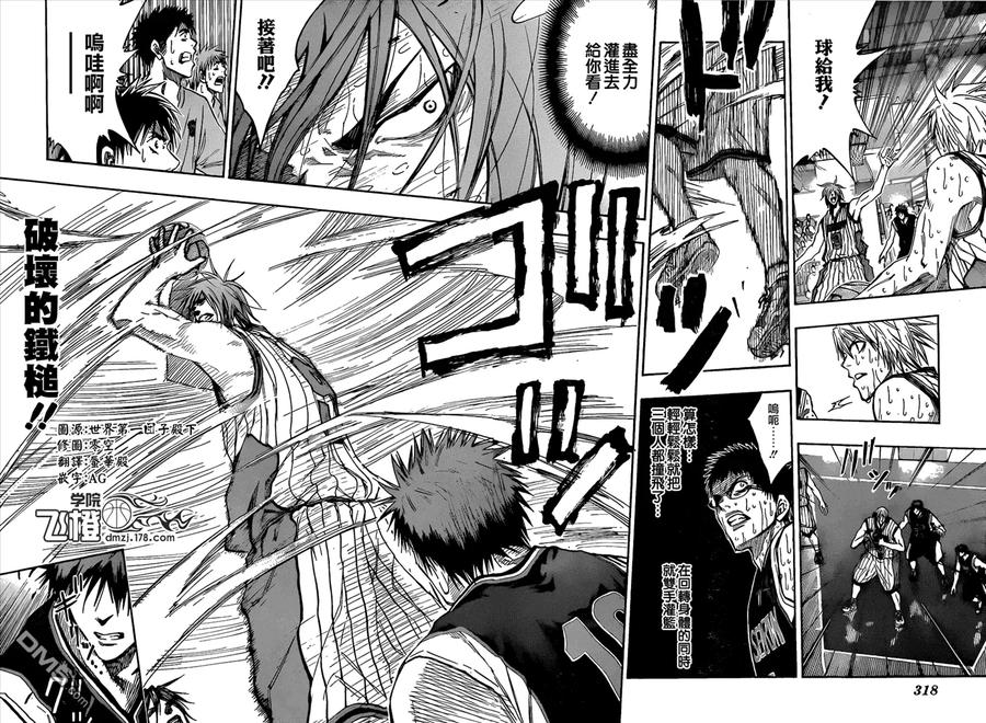 黑子的篮球 - 第164话 有好戏看了 - 第14张图