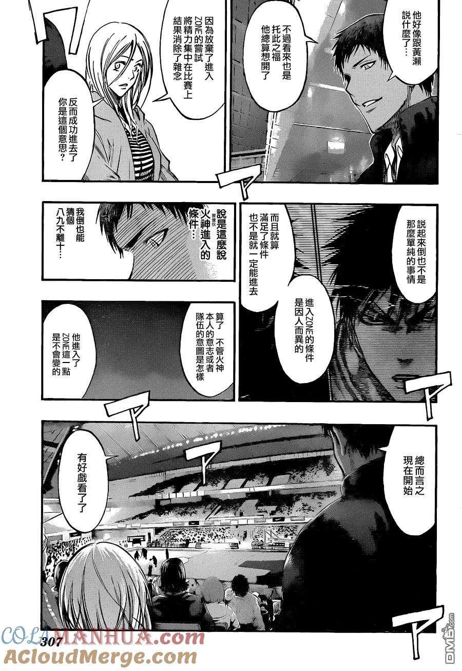 黑子的篮球 - 第164话 有好戏看了 - 第3张图