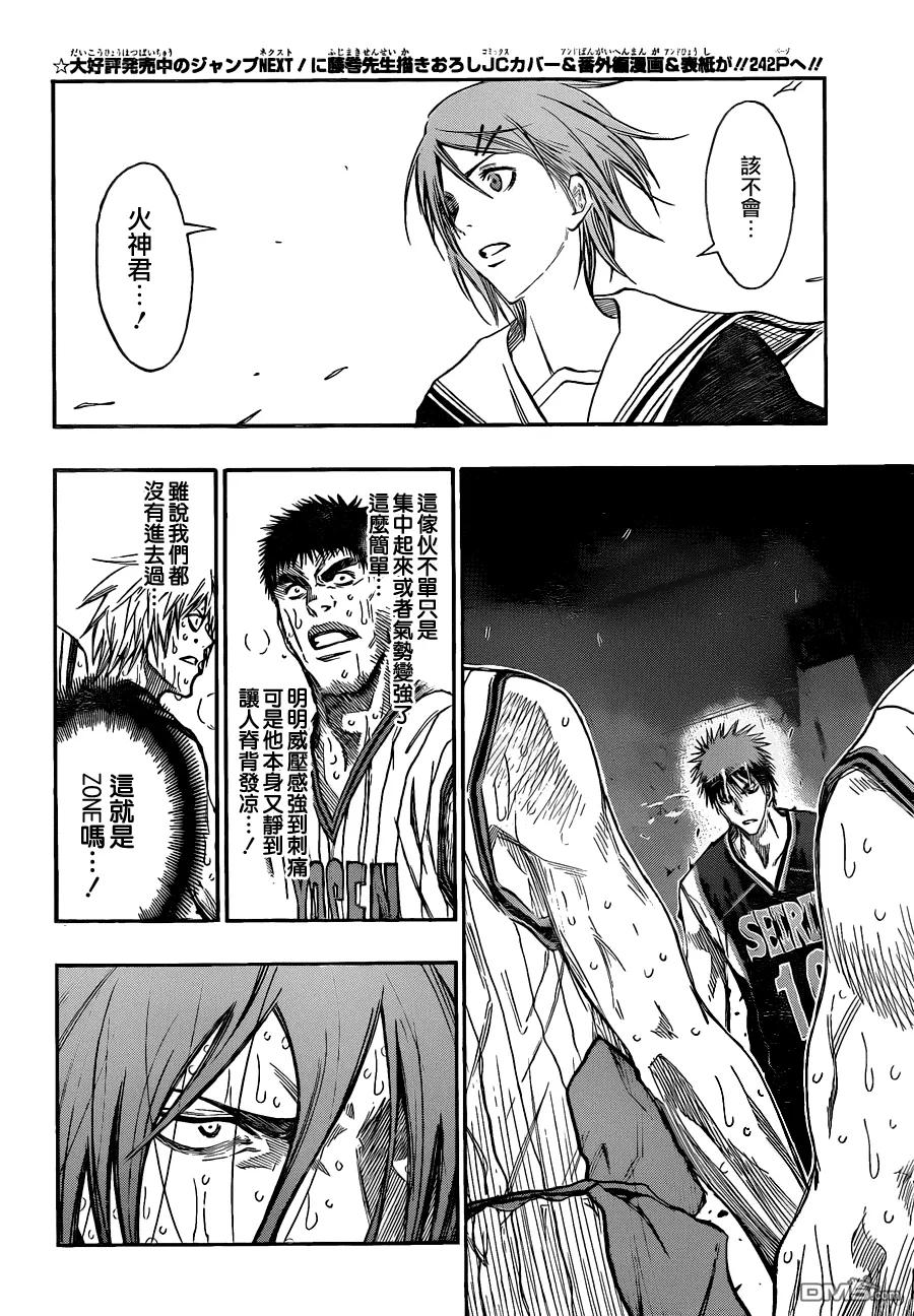 黑子的篮球 - 第164话 有好戏看了 - 第2张图