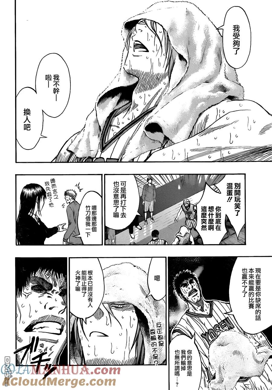 黑子的篮球 - 第165话 都无所谓了 - 第13张图