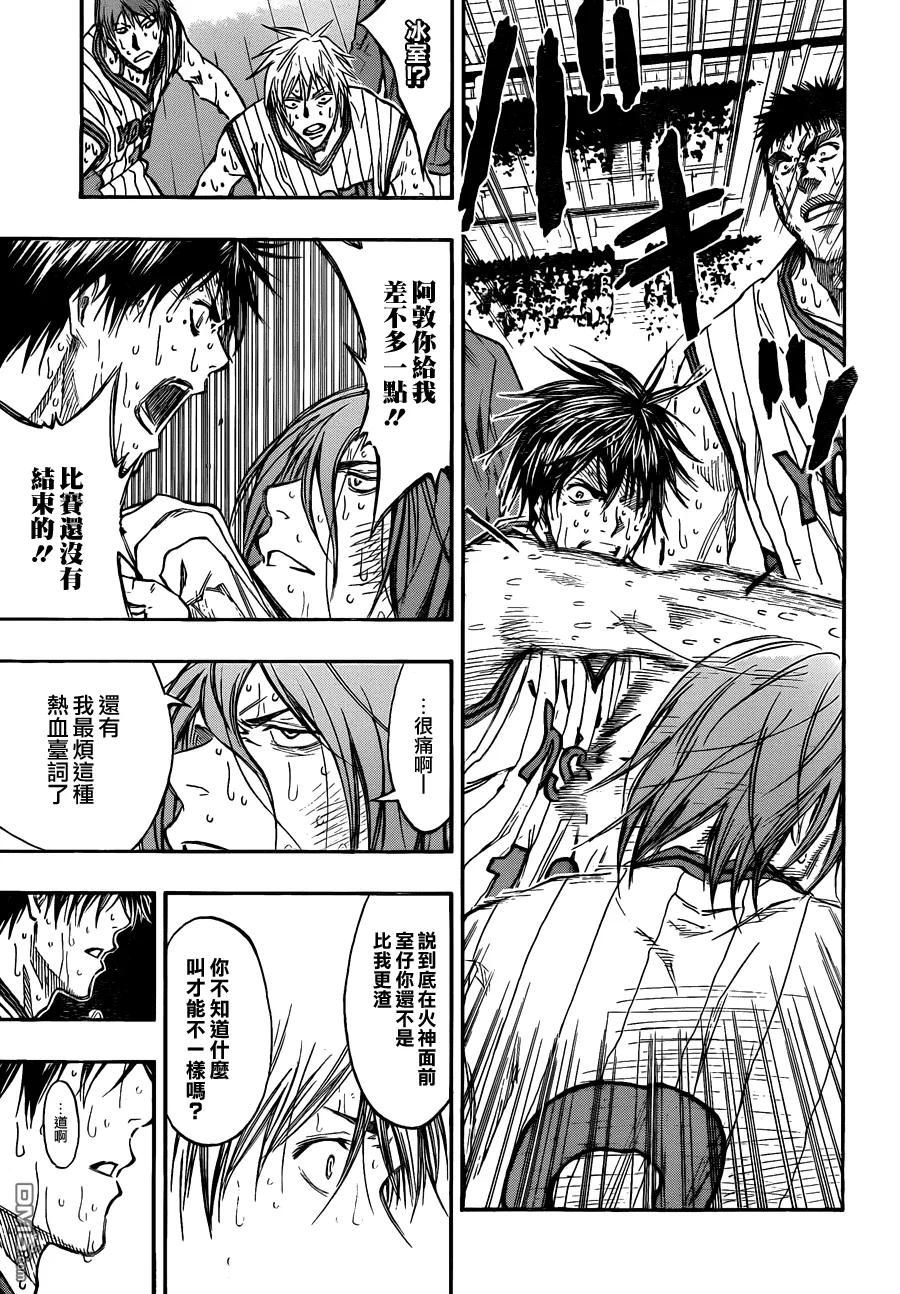 黑子的篮球 - 第165话 都无所谓了 - 第14张图