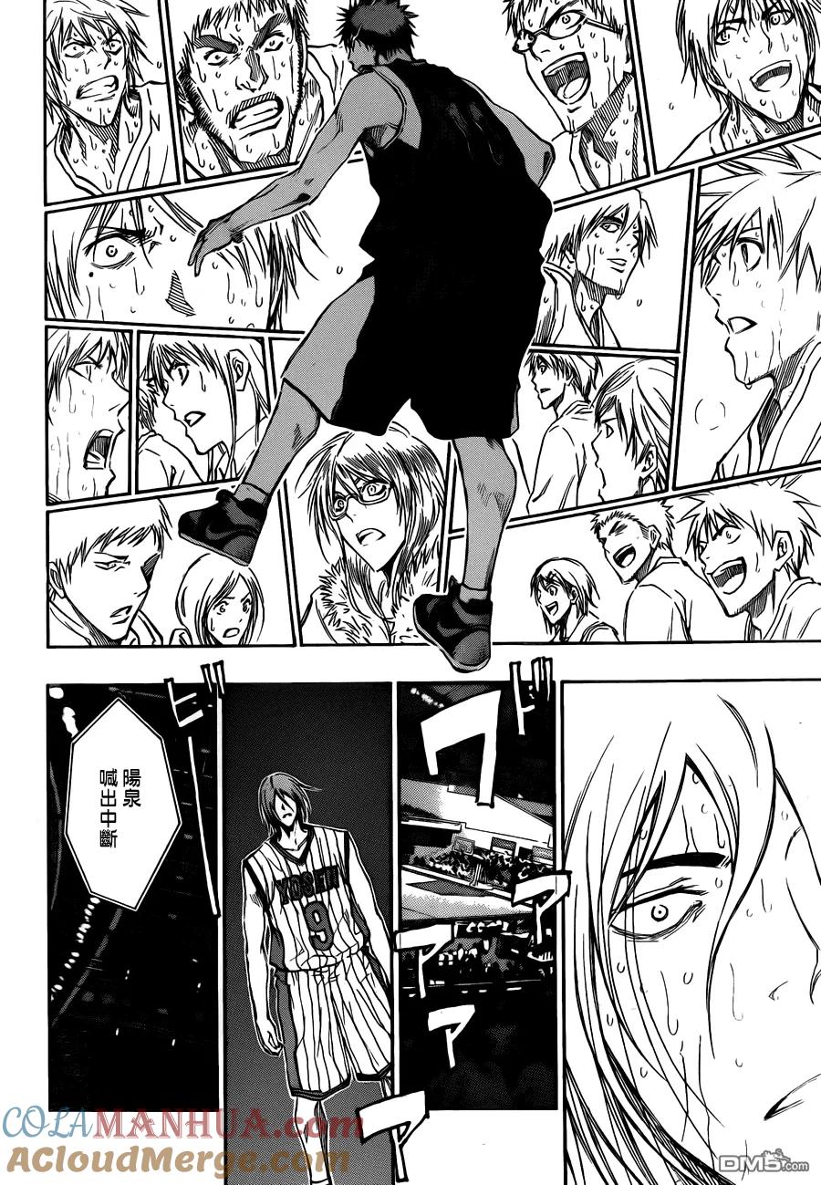 黑子的篮球 - 第165话 都无所谓了 - 第11张图