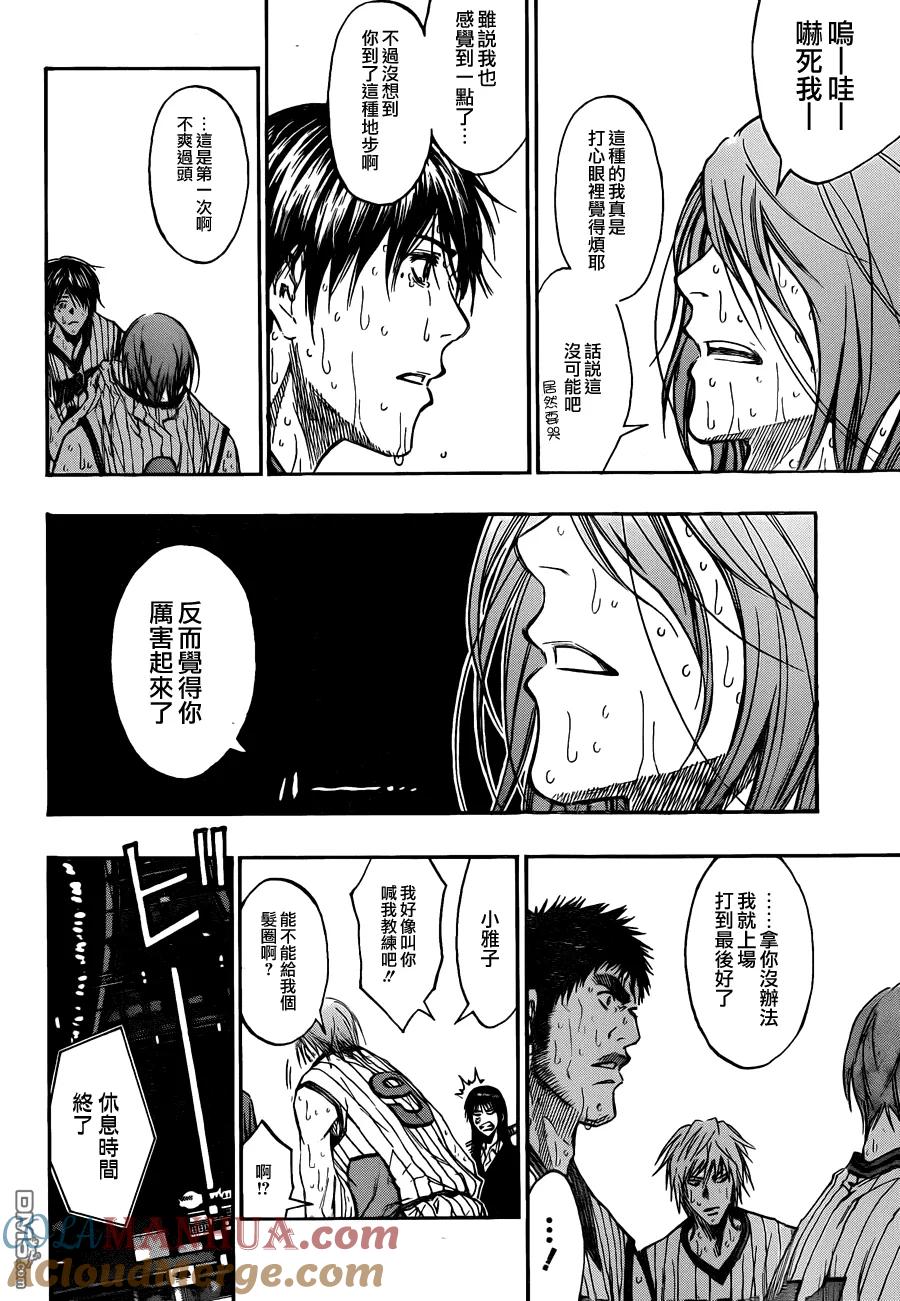黑子的篮球 - 第165话 都无所谓了 - 第17张图