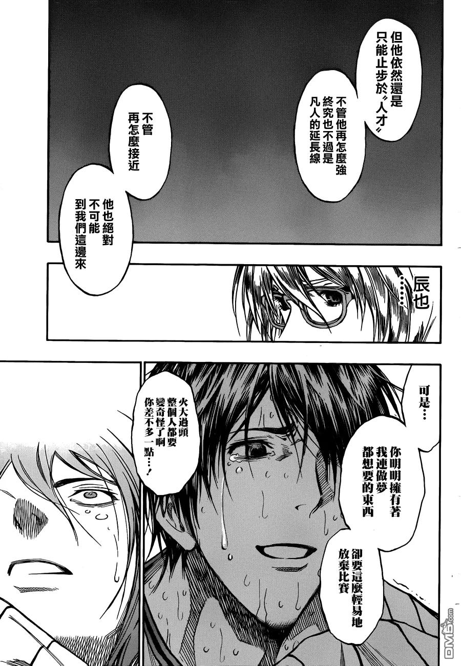 黑子的篮球 - 第165话 都无所谓了 - 第16张图