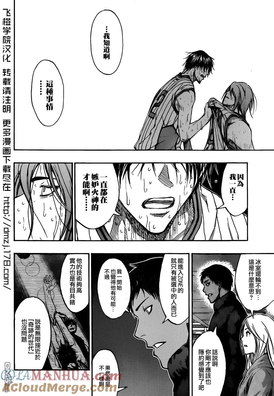 黑子的篮球 - 第165话 都无所谓了 - 第15张图