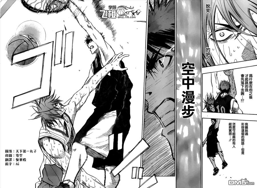 黑子的篮球 - 第165话 都无所谓了 - 第10张图