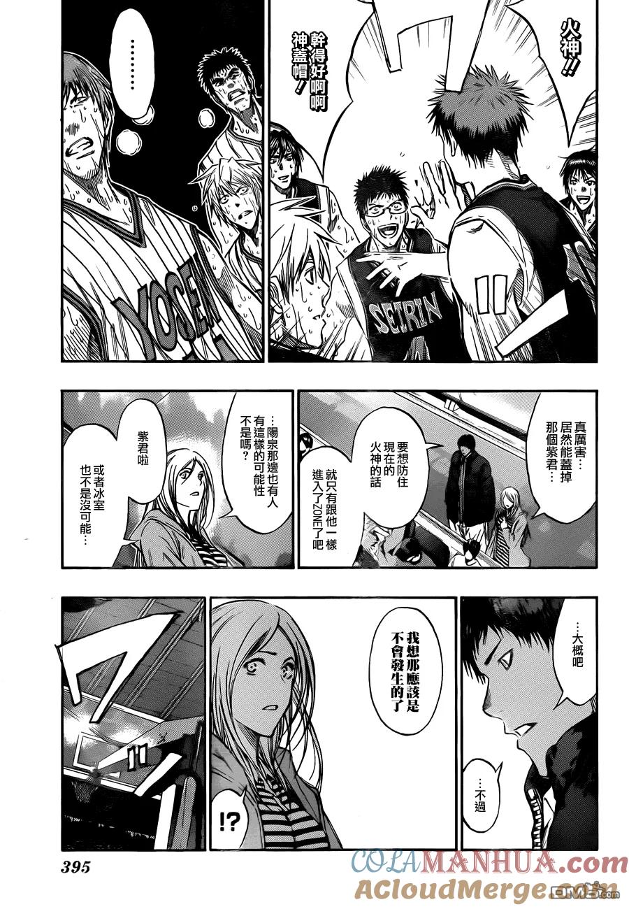 黑子的篮球 - 第165话 都无所谓了 - 第3张图