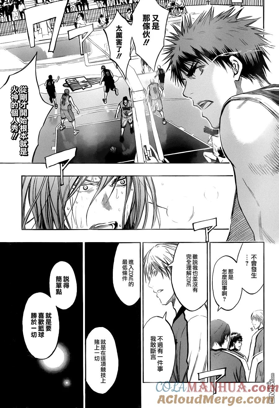黑子的篮球 - 第165话 都无所谓了 - 第5张图