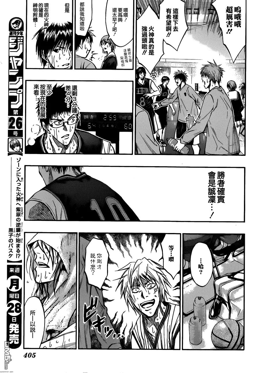 黑子的篮球 - 第165话 都无所谓了 - 第12张图