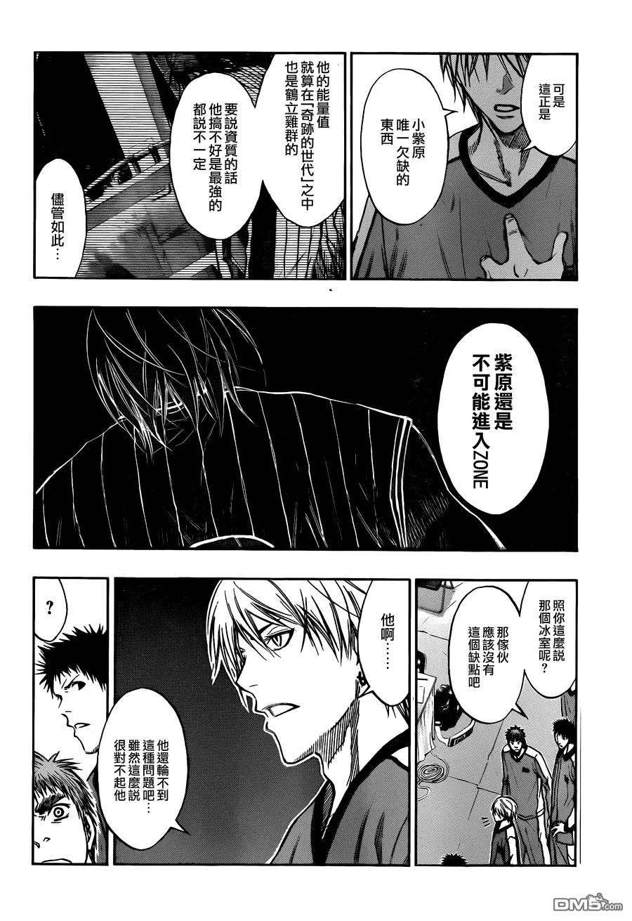 黑子的篮球 - 第165话 都无所谓了 - 第6张图
