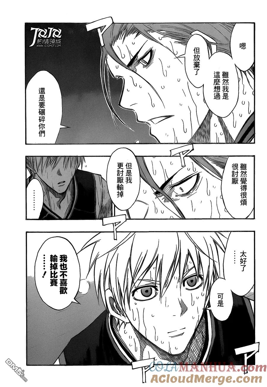 黑子的篮球 - 第166话 要赢!!! - 第3张图