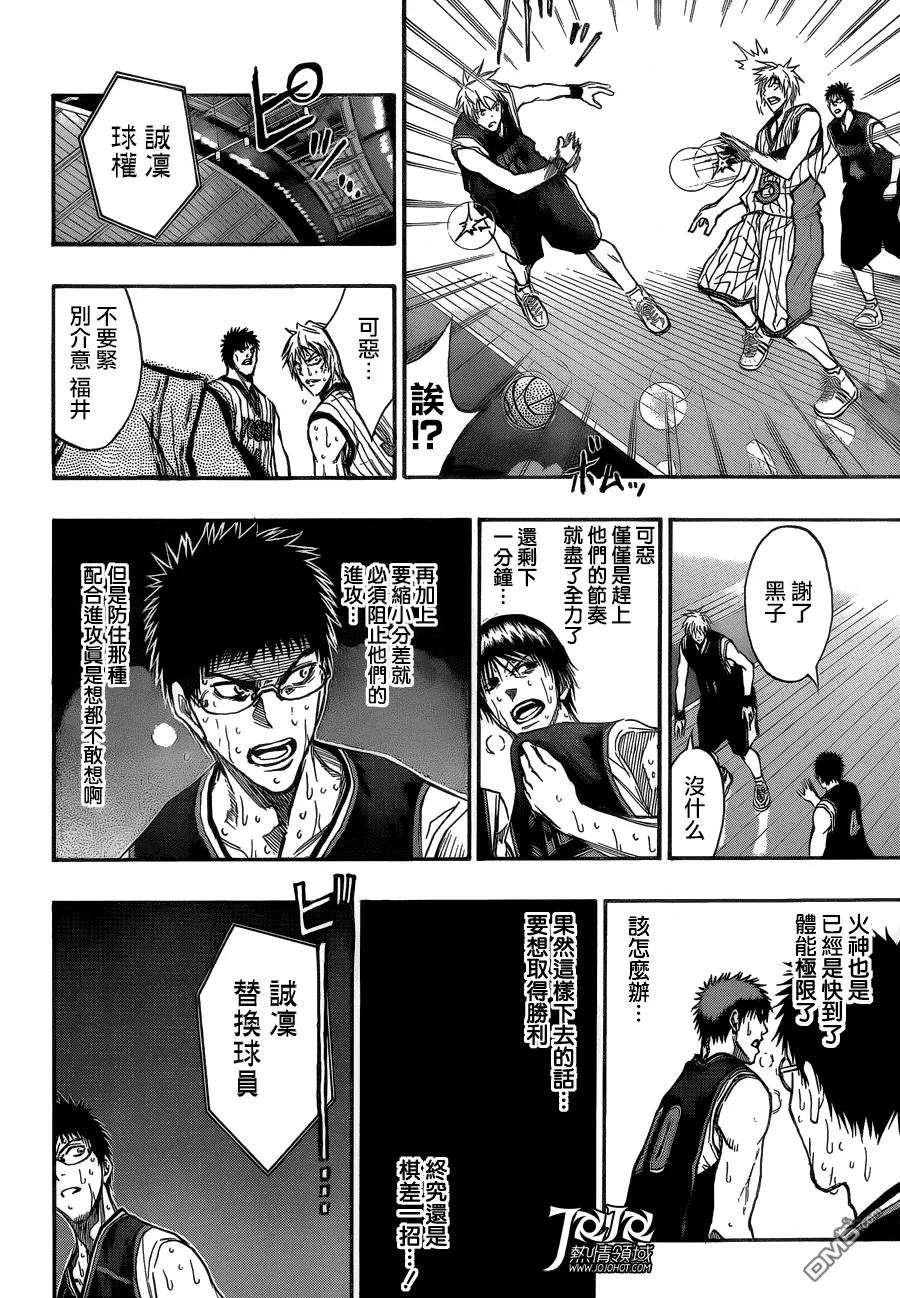 黑子的篮球 - 第166话 要赢!!! - 第16张图