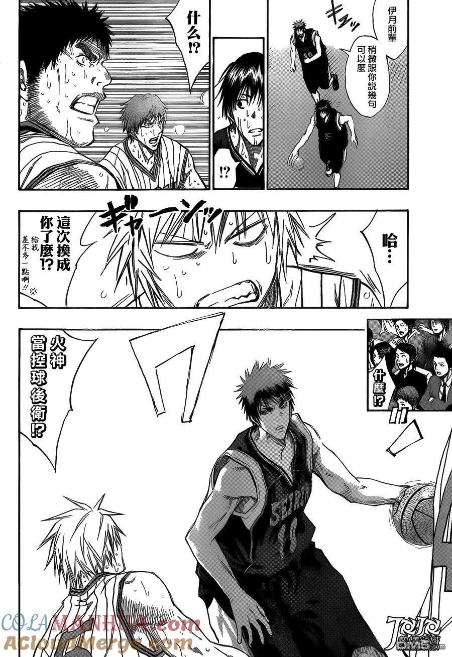 黑子的篮球 - 第166话 要赢!!! - 第11张图