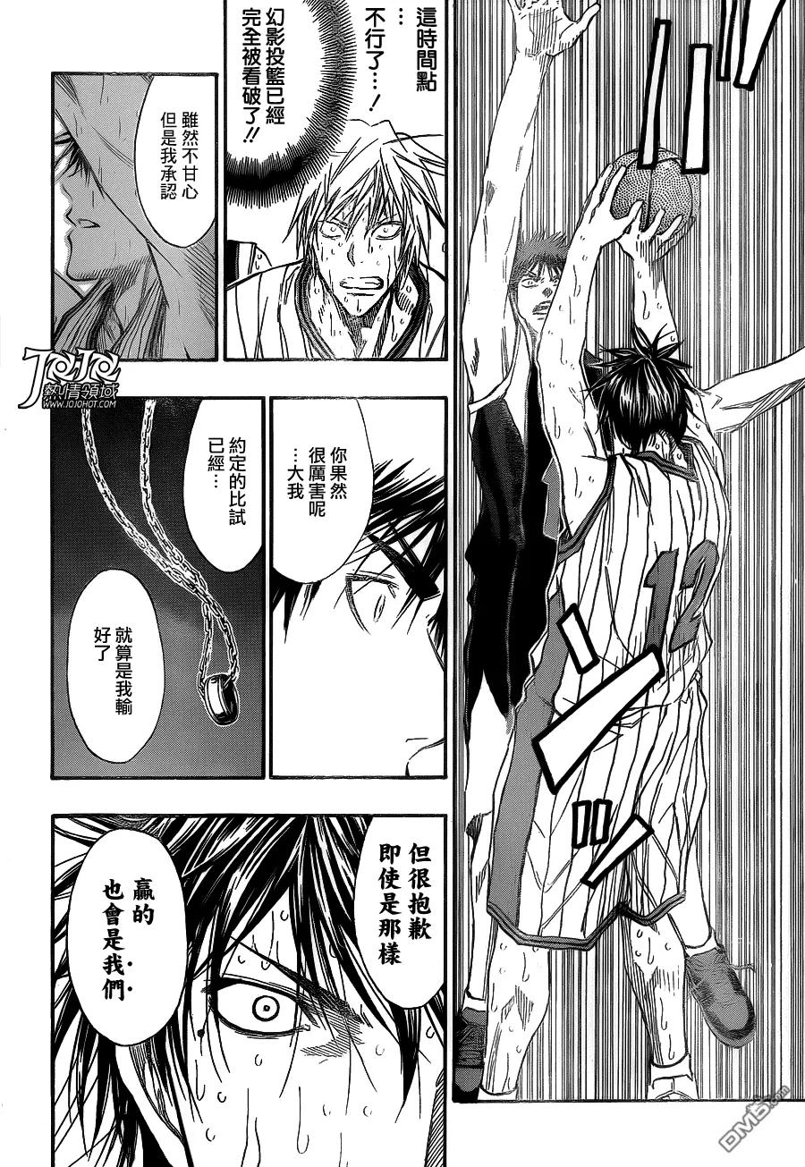黑子的篮球 - 第166话 要赢!!! - 第6张图