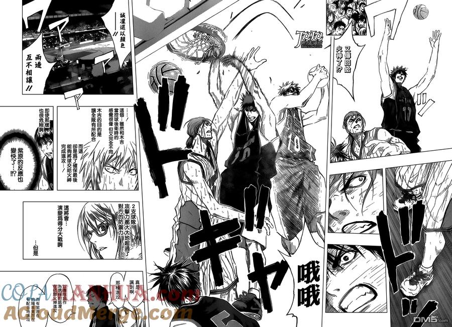 黑子的篮球 - 第166话 要赢!!! - 第13张图