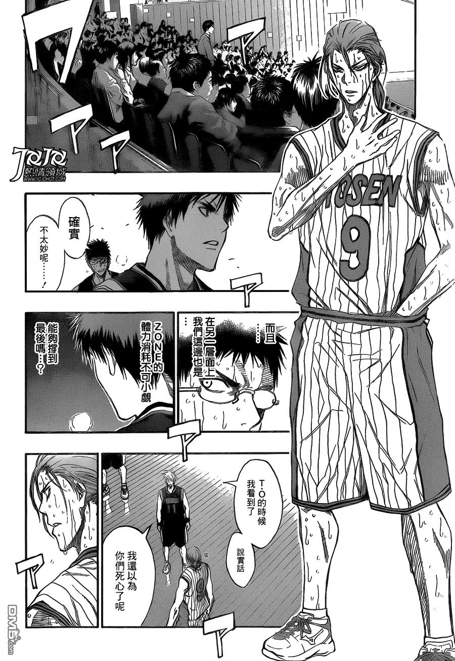 黑子的篮球 - 第166话 要赢!!! - 第2张图
