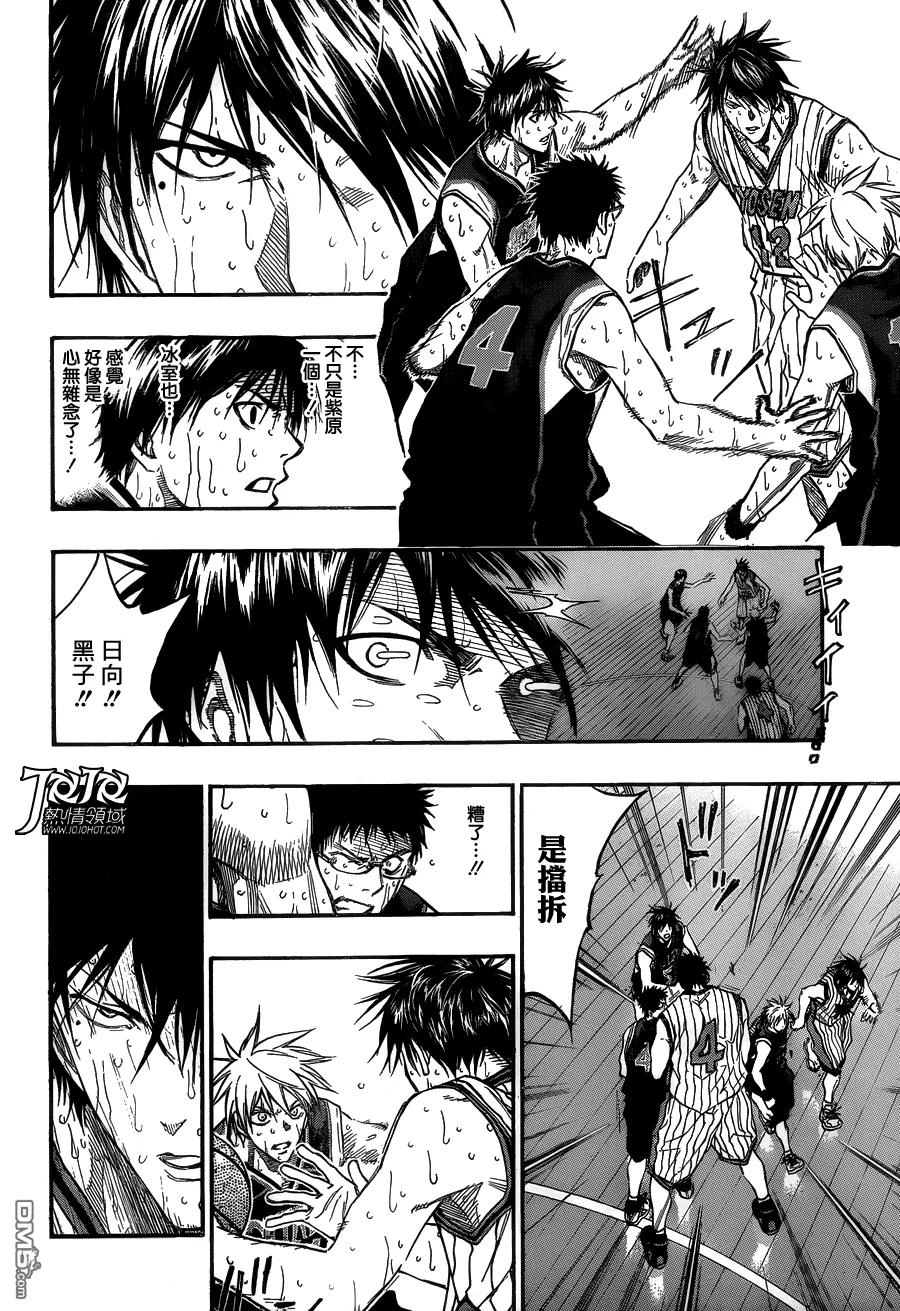 黑子的篮球 - 第166话 要赢!!! - 第4张图