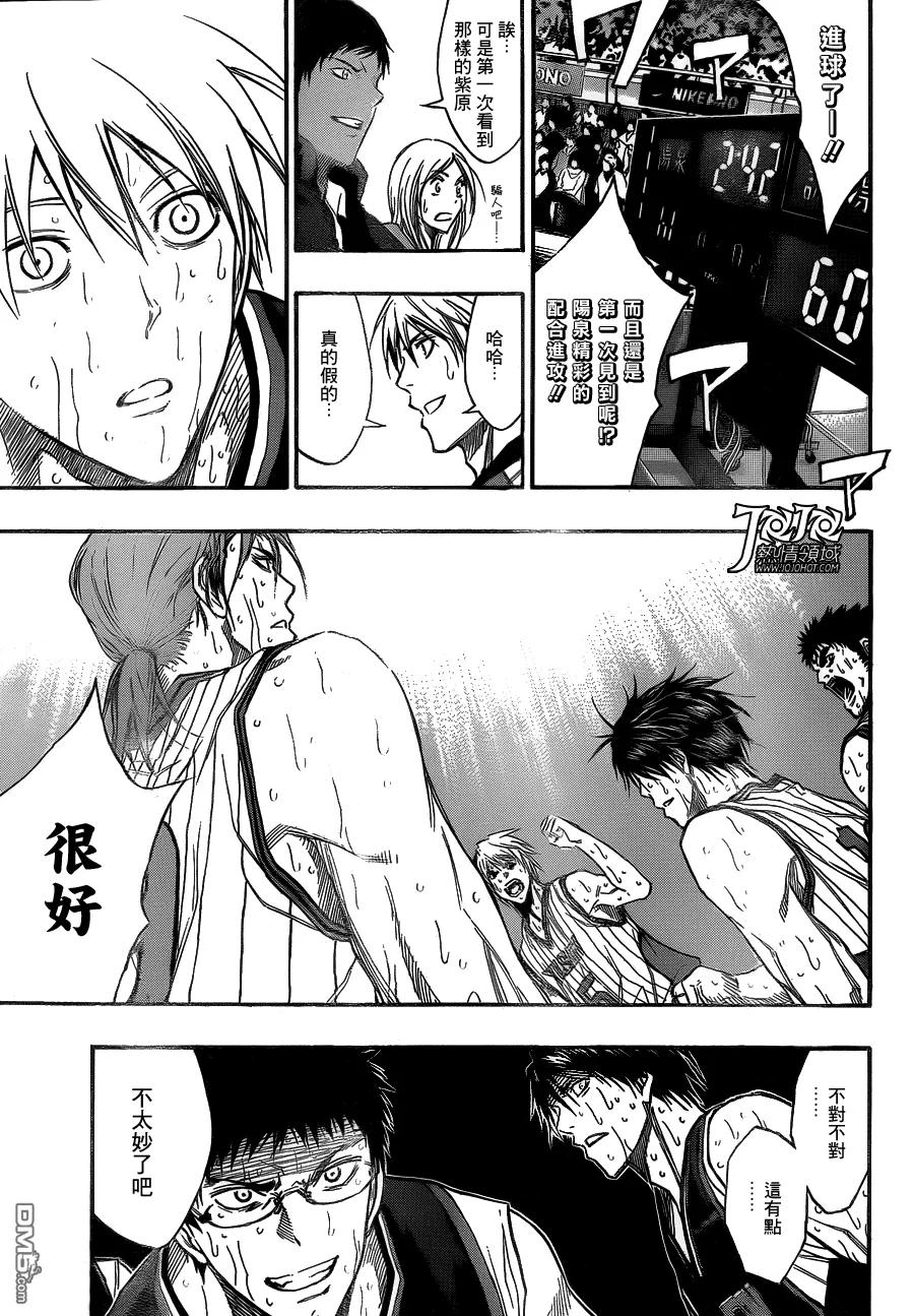 黑子的篮球 - 第166话 要赢!!! - 第10张图