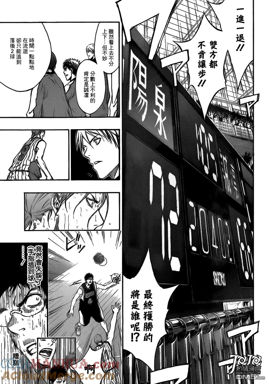 黑子的篮球 - 第166话 要赢!!! - 第15张图