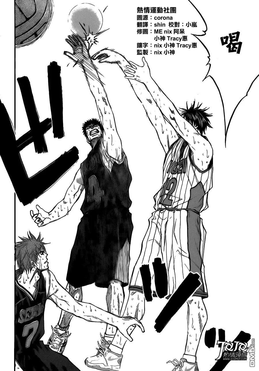 黑子的篮球 - 第167话 关键时刻!! - 第12张图