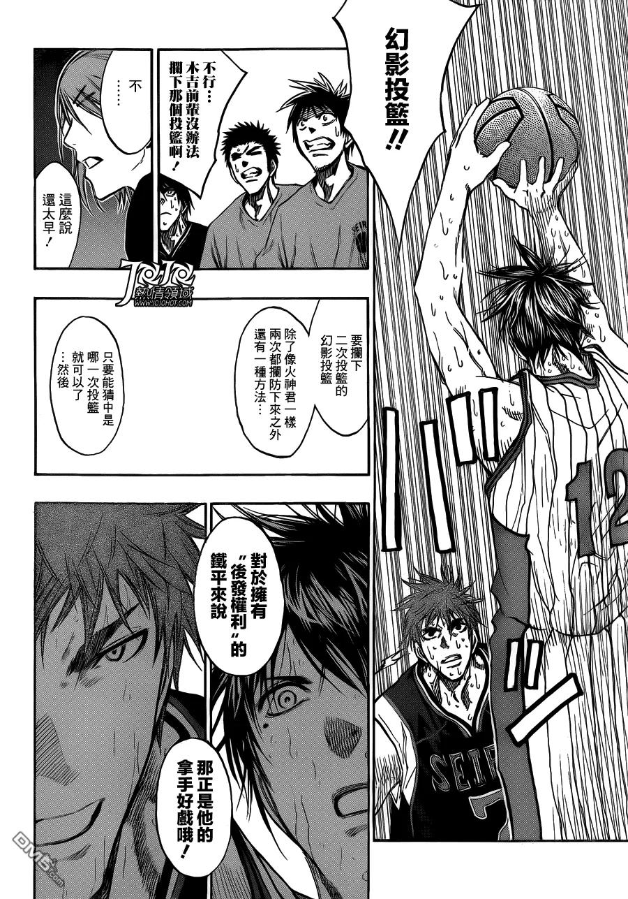 黑子的篮球 - 第167话 关键时刻!! - 第8张图