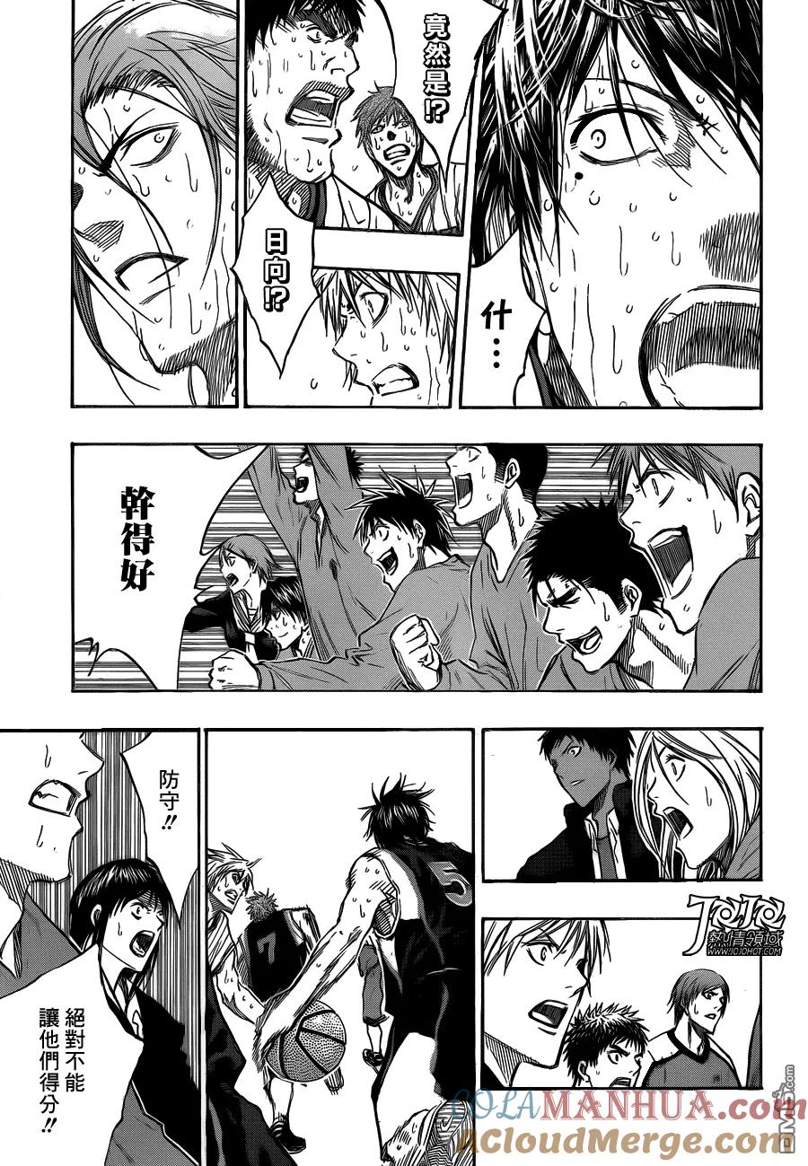 黑子的篮球 - 第167话 关键时刻!! - 第13张图