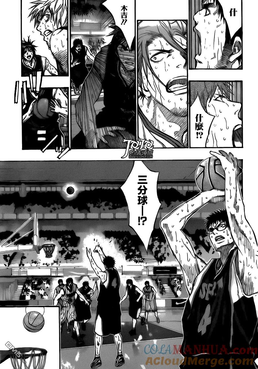 黑子的篮球 - 第167话 关键时刻!! - 第17张图
